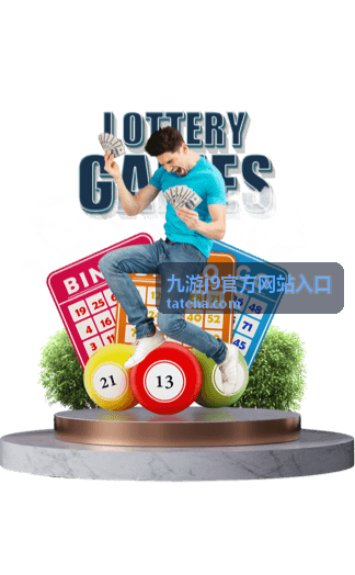 九游j9常用功能演示界面配图